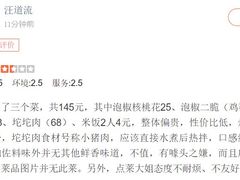 -宋记冕宁土菜馆(海门渔村二店)