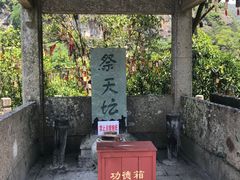 -大慈岩风景区