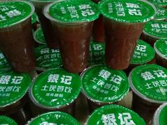-银记土茯苓