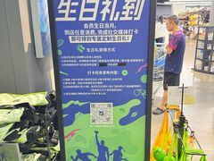 -迪卡侬(大英山店)