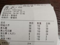 账单-徽宜人家(天河店)