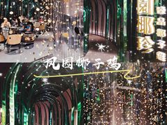 -凤园椰珍·臻品椰子鸡(保利时光里店)