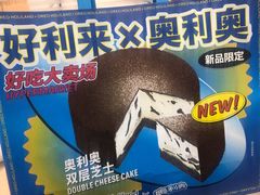 -好利来(朝外店)