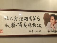 -京滨饭店·餐厅(阜外大街店)