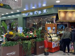 -荷花泰菜(东方新天地店)