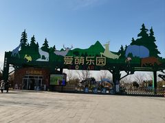 -祥源·阜阳生态乐园