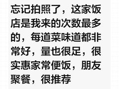 -厨创东北传家菜(信义坊店)