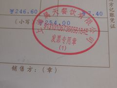 -新疆伊宁远征餐厅