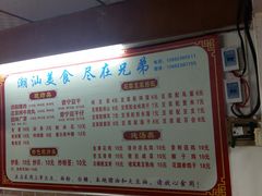 -兄弟深夜豆浆