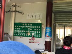 -李小老烧饼(常营民族家园店)