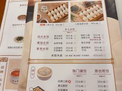 -东方饺子王(中央大街创始店)