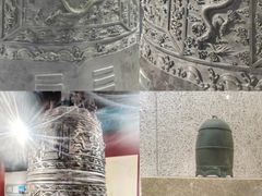 -大钟寺古钟博物馆