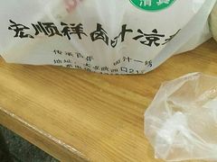 -清真·宏顺祥卤汁凉粉(大皮院店)