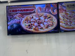 -达美乐比萨(大华锦绣优嘉店)