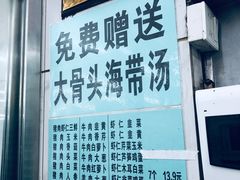 -奉天蚨祥饺子馆