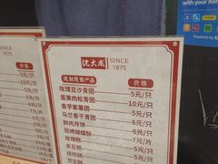 菜单-沈大成(城隍庙店)