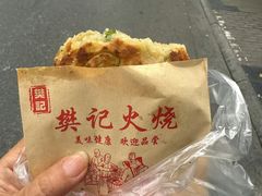 -樊记火烧店(甘泉路店)