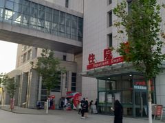 -首都医科大学附属北京潞河医院