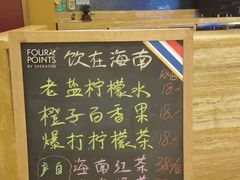 -三亚福朋喜来登酒店·大堂吧
