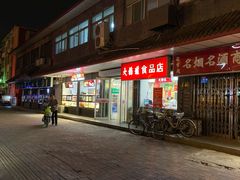 -大桥道