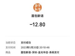 -BreadTalk面包新语·烘焙蛋糕(金光华广场店)