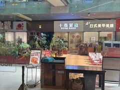 -破店肥哈·东北烧烤·夜宵(南山保利店)