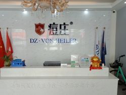 -痘庄科学祛痘国际连锁