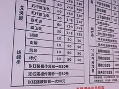 -张钰强中医正骨推拿连锁(华发商都店)
