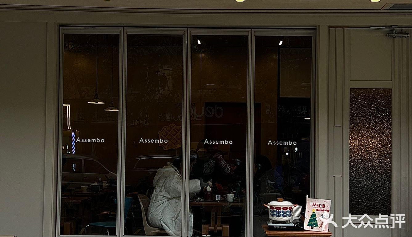 成都新店｜华夫饼专门店Assembo 🧇. ̫ .🧇