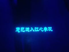 -白鹤梁水下博物馆