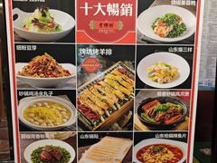 -老牌坊鲁菜名店(聊城美食岛店)