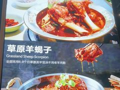 -和庆斋羊蝎子火锅·碳缸烧烤(顺义旗舰店)