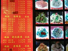 菜单-大眼锅贴水饺(河东店)