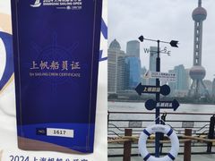 -上海港国际客运中心
