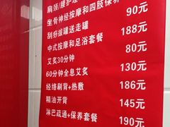 -沈师傅盲人按摩工作室(密三小区店)