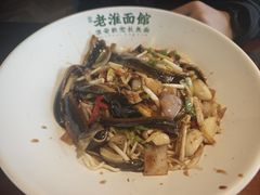 -飨府.老淮面馆.自营(清河路店)