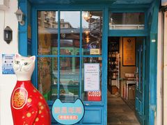-猫咪博物馆(顶澳仔猫街店)