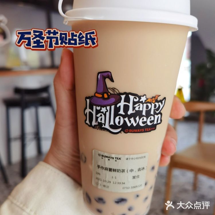 布维记X万圣节😍|万圣节贴纸get✔️