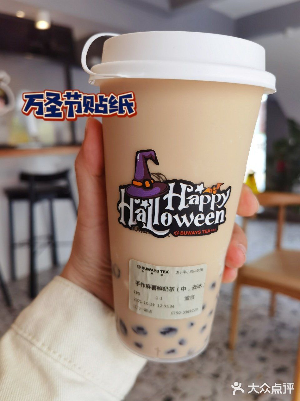 布维记X万圣节😍|万圣节贴纸get✔️
