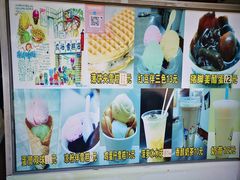 -成裕雪糕店(士多店)