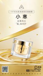 -雅曼妮spa美容养生