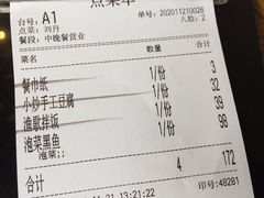 -王荣法仓前羊锅