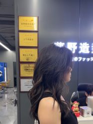-藤野造型烫发染发
