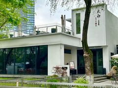-太白餐厅·新湘菜原创者(月湖店)