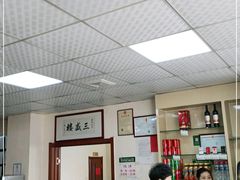 大堂-三盛楼饭店(四流中路店)