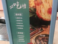 -炭烤麻里·臻选自助烤肉料理(观音桥大融城店)