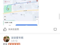-小杨生煎(福州路店)