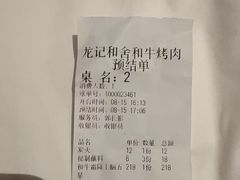 -龙记珍牛和牛烧肉(龙南街店)