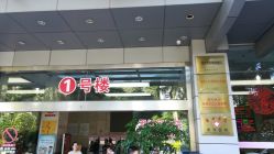 -厦门市妇幼保健院(总院区)