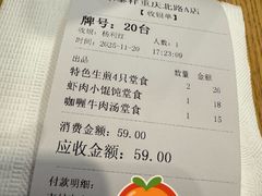 -东泰祥生煎馆(重庆北路店)